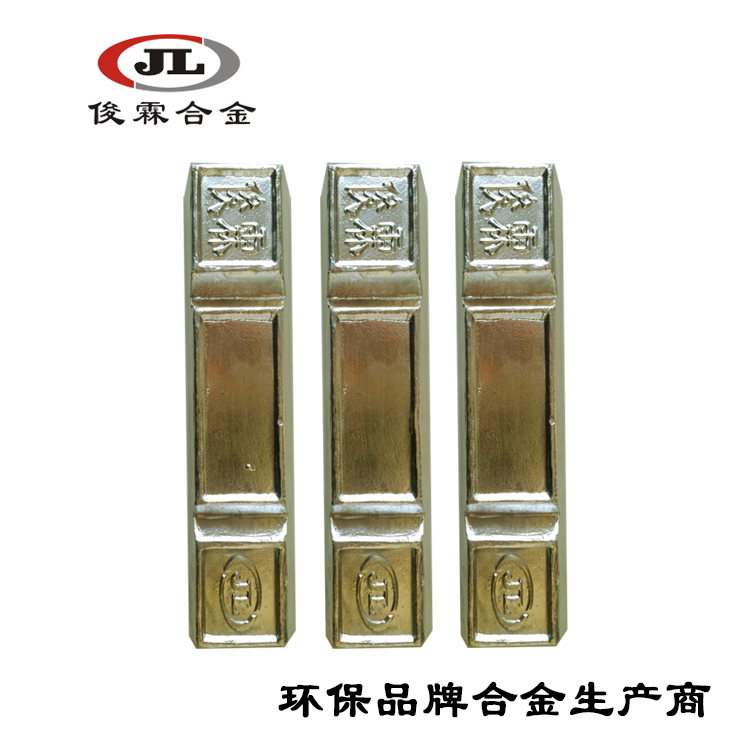 鉛錫合金